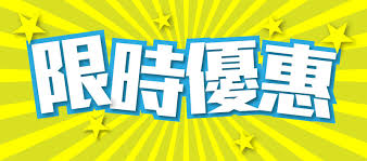 special offer chinese.jpg